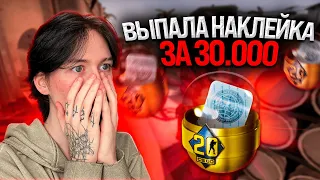 ⭐️ ФАРМИМ ЛУЧШИЕ НАКЛЕЙКИ на MYCSGO - ТАКОГО ДРОПА Я НЕ ОЖИДАЛ | МАЙКСГО Кейсы | MYCSGO Промокод