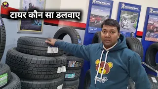 best tyre for your car