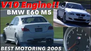 V10 500ps セダン BMW M5 全開アタック!!【BestMOTORing】2006