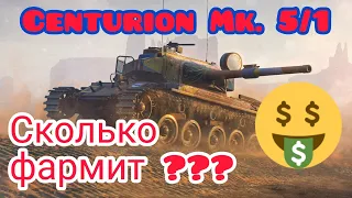 Centurion Mk. 5/1 Как он фармит "средними руками" в wot Blitz 2022? | WOT-GSN