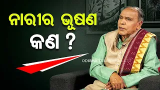 Sarve Bhabantu Sukhinah | Special episode on nature of women