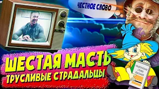 СТРАДАНИЯ ДЛЯ ВЗЫСКАТЕЛЯ/ПСИХОЛОГИЧЕСКАЯ ИГРА ДЛЯ ИДИОТОВ/Как не платить кредит | Кузнецов | Аллиам