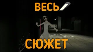 СЮЖЕТ ИГРЫ MAMA РАСКРЫТ! | Теории, пасхалки, секреты.