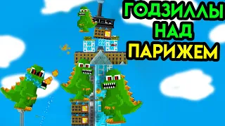 Balancity | Годзиллы над Парижем | Упоротые игры