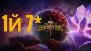 MCOC.Купа кристалів, звідки я незнаю🤔😉 з вишенькою на торті.