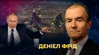 🔴 ФРІД: Путін розраховує на затяжну війну. Тому стратегічно діяти слід вже | Студія Захід