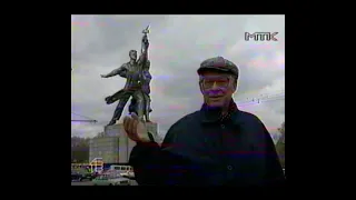 1995 МТК "850-летию Москвы посвящается"