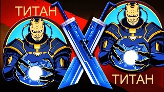 Shadow Fight 2 TITAN VS TITAN, SUPER MAGIC, FANTASTIC
