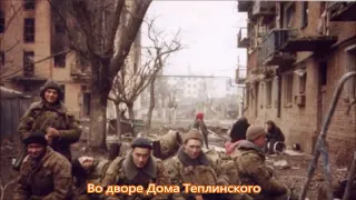 Не званные гости МОЛОХ ГРОЗНОГО парашютно десантный батальон Штурм армия РФ ВДВ Чечня ч 33