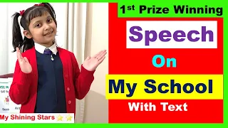 Speech on my school || Essay on My School in English || Few Lines on my school for kids  #MySchool#