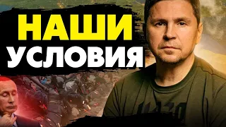 🔥5 минут назад! путин больше не президент! Мирный договор Киева без Москвы! Подоляк