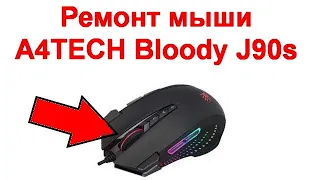 Ремонт и обслуживание мыши A4TECH Bloody J90s - проблемы с колесом скролла