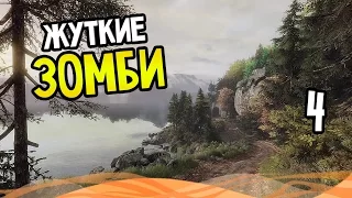 The Vanishing Of Ethan Carter Прохождение На Русском #4 — ЖУТКИЕ ЗОМБИ