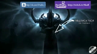 Diablo 3: геймплей кровавого некроманта в сете Аватар Траг'Ула 2.6.0