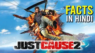 Interesting Facts you didn't know about Just Cause 2 in Hindi