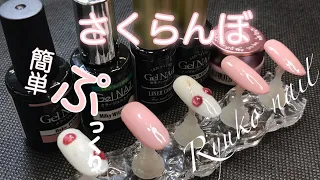 《seria》《ネイル工房》ドットペンで超簡単にぷっくりさくらんぼを描く方法♪ #nail  #セルフネイル #春ネイル #100均 #seria #簡単ネイル #100均ネイル #ネイル工房