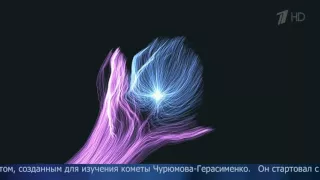 Уникальный космический аппарат «Розетта» завершил миссию по изучению кометы Чурюмова‐Герасименко