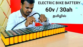 lifepo4 battery manufacturing process|electric bike battery|60v 30ah battery தமிழில் -mschinnasamy