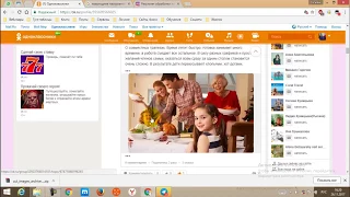 Как поставить фотостатус в одноклассники