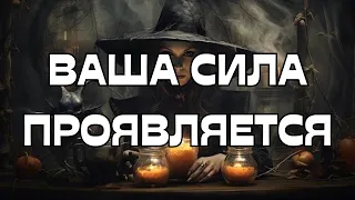 🚨ОГО🔥ВАША СИЛА ПРОЯВЛЯЕТСЯ🏋️‍♀️🎯🔥