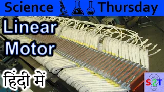 Linear Motor Explained In HINDI {Science Thursday}