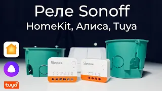 [#36] Реле Sonoff mini/zbmini Extreme, которые СМОГЛИ влезть в подрозетник