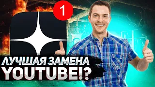 Честный обзор на Яндекс Дзен. Лучшая замена Youtube на случай блокировки в РФ или Г@ВНО?