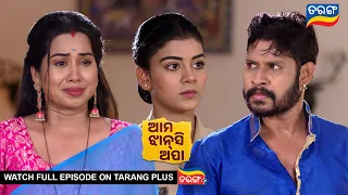 Ama Jhansi Apa | Ep- 58 | 23rd May 2024 | Best Scene | Odia Serial l TarangTV