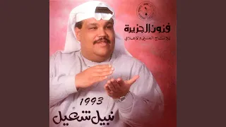 الله يا زينة