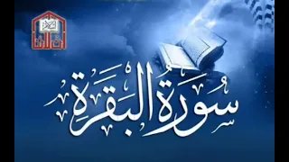 SURAH_BAQRAH_ith_Beautiful_voice_l_Tilawat_e_Qur_antilawat e quran,quran tilawat beautiful voice,qur