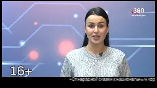 Новости "360 Ангарск" выпуск от 04 10 2021