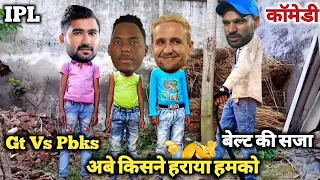 Pbks Vs Gt Very Funny Comedy 😂 After Rahul Tewatia 13* | Shikhar Dhawan & Liam Livingston, Odian