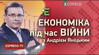 Чи буде нова світова економічна криза | Економіка під час війни