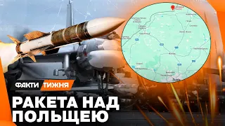 ВЗЯЛИ НА СЛАБО? Чи могли поляки ЗБИТИ російську ракету? ХИТРИЙ  план чи провокація?