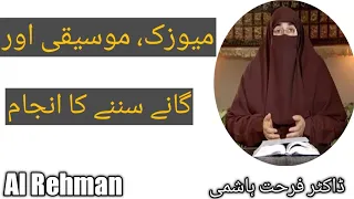 Music In Islam by Dr Farhat Hashmi Sahiba /Al Rehman