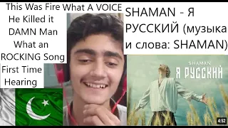 SHAMAN - Я РУССКИЙ (музыка и слова: SHAMAN) | First Time Hearing/Pakistani Reaction | Song