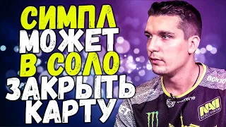 CEH9 О ЦИТАТЕ ТРЕНЕРА ДОТЫ ПРО СИМПЛА / КАК СКОРО M0NESY ВОЙДЕТ В СТАРТОВЫЙ СОСТАВ NAVI? CSGO