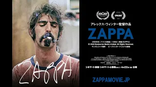 『ZAPPA』予告編