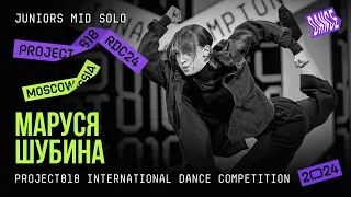 ШУБИНА МАРУСЯ ★ RDC24 Project818 International Dance  Championship 2024 ★ JUNIORS MID SOLO