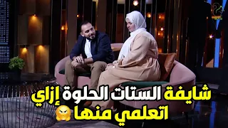 الزوجة قمة في الاحترام والزوج قمة في الاستفزاز 😠