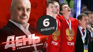 МЧМ-2019. У России - бронза. День с Алексеем Шевченко 6 января