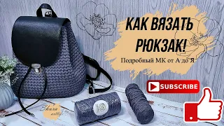 Как вязать рюкзак. МК Рюкзак из полиэфирного шнура.