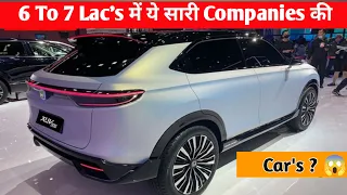 6 To 7 Lakh's में मिलने वाली 7 Top Affordable Car's 2024 |Best Cars under 7 Lakh in India 2024 |