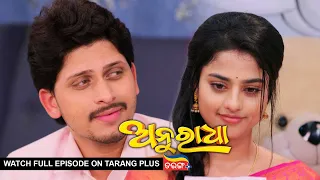Anuradha | Ep-181 | 6th April 2024 | Watch Full Episode Now On Tarang Plus