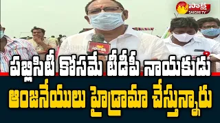 Vinukonda YSRCP MLA Bolla Brahmanaidu Fires On TDP Leader GV Anjaneyulu | Sakshi TV