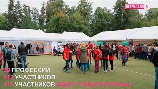 РЕПОРТАЖ: Московский Абилимпикс 2016