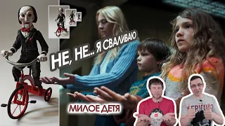 Пила отдыхает. Обзор сериала Милое дитя (Dear Child).