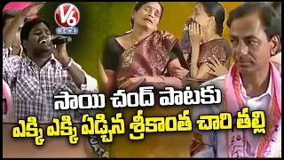 Folk Singer Sai Chand Song Emotional Song On Srikantha Chary | V6 News