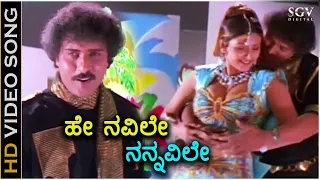 Hey Navile Hennavile (Male) - Kalavida - HD Video Song - Ravichandran, Roja - Hamsalekha - SPB