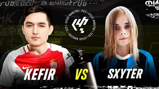 КУБОК ФИФЕРОВ - KEFIR VS SXYTER | 3 ТУР